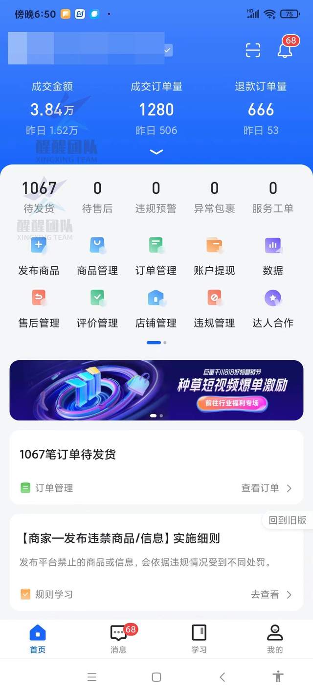 現在做抖音小店怎么樣_抖音小店好做嗎賺錢嗎_抖音小店真的好做嗎