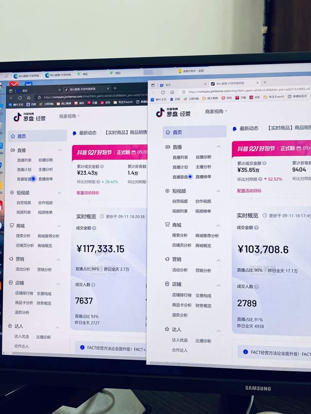 抖音小店好做嗎賺錢嗎_抖音小店真的好做嗎_現在做抖音小店怎么樣